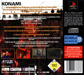 Hellnight (EU) box cover back